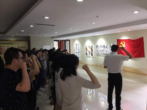 03 集体宣誓