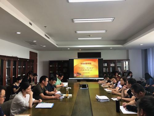 开车漫画
召开“不忘初心、牢记使命”主题教育动员大会